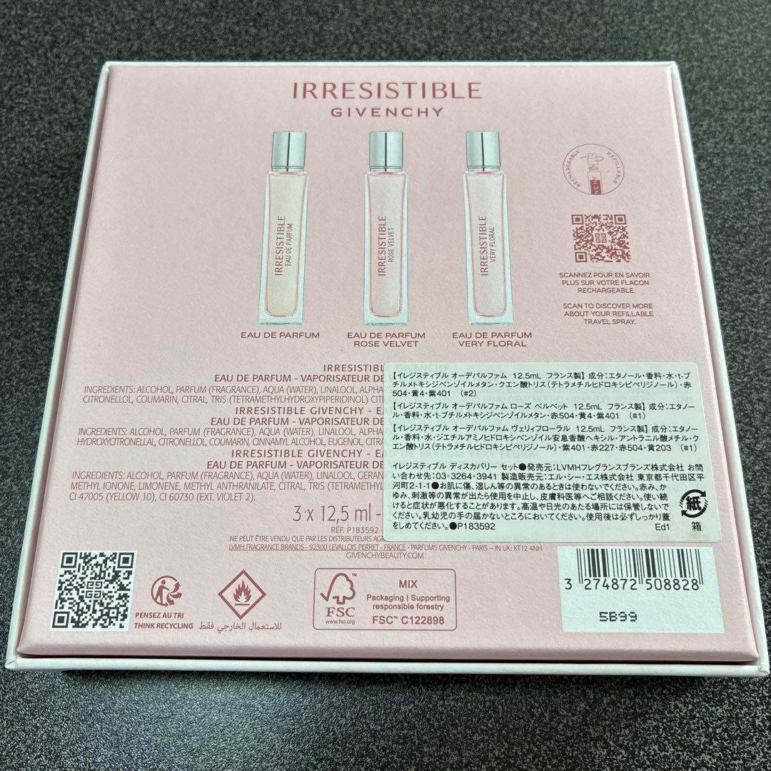 GIVENCHY イレジスティブル ディスカバリーセット バラ売り - メルカリ