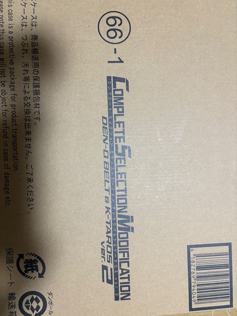 CSM電王ベルト ver.2 仮面ライダー電王』CSMデンオウベルト＆ケータロスver.2が12月19日（木