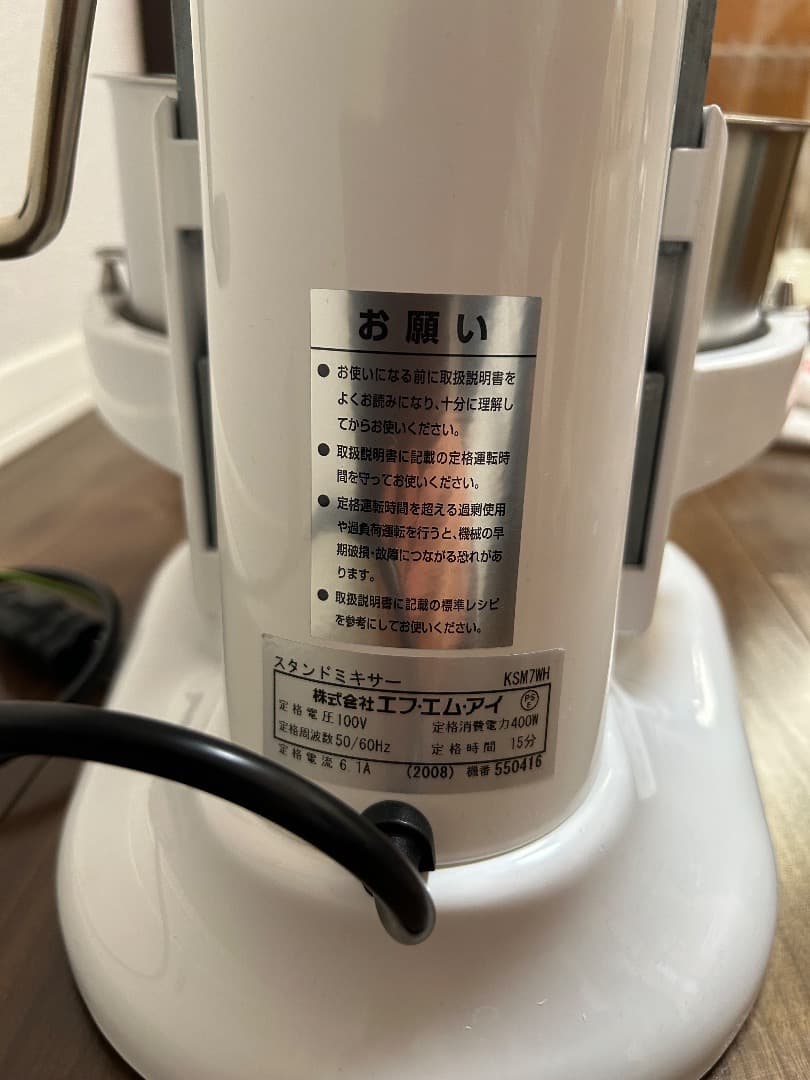 スタンドミキサー　キッチンエイド　KSM7WH　6.9L