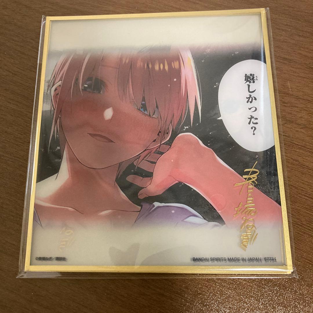 五等分の花嫁 一番くじラストワン賞クリア色紙セット おまけ付き