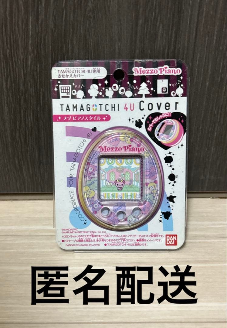 たまごっち4U 専用 きせかえカバー メゾピアノ スタイル - メルカリ