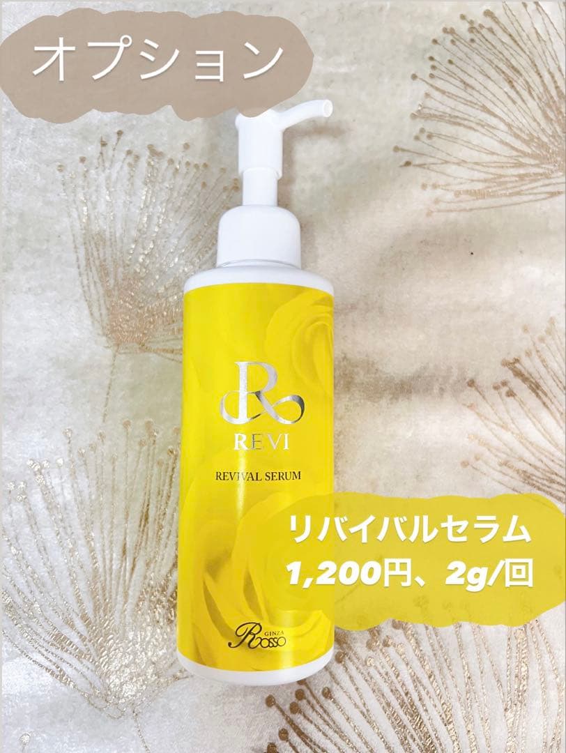 プレゼント付き✨REVI陶肌トリートメント＋エンザイムS