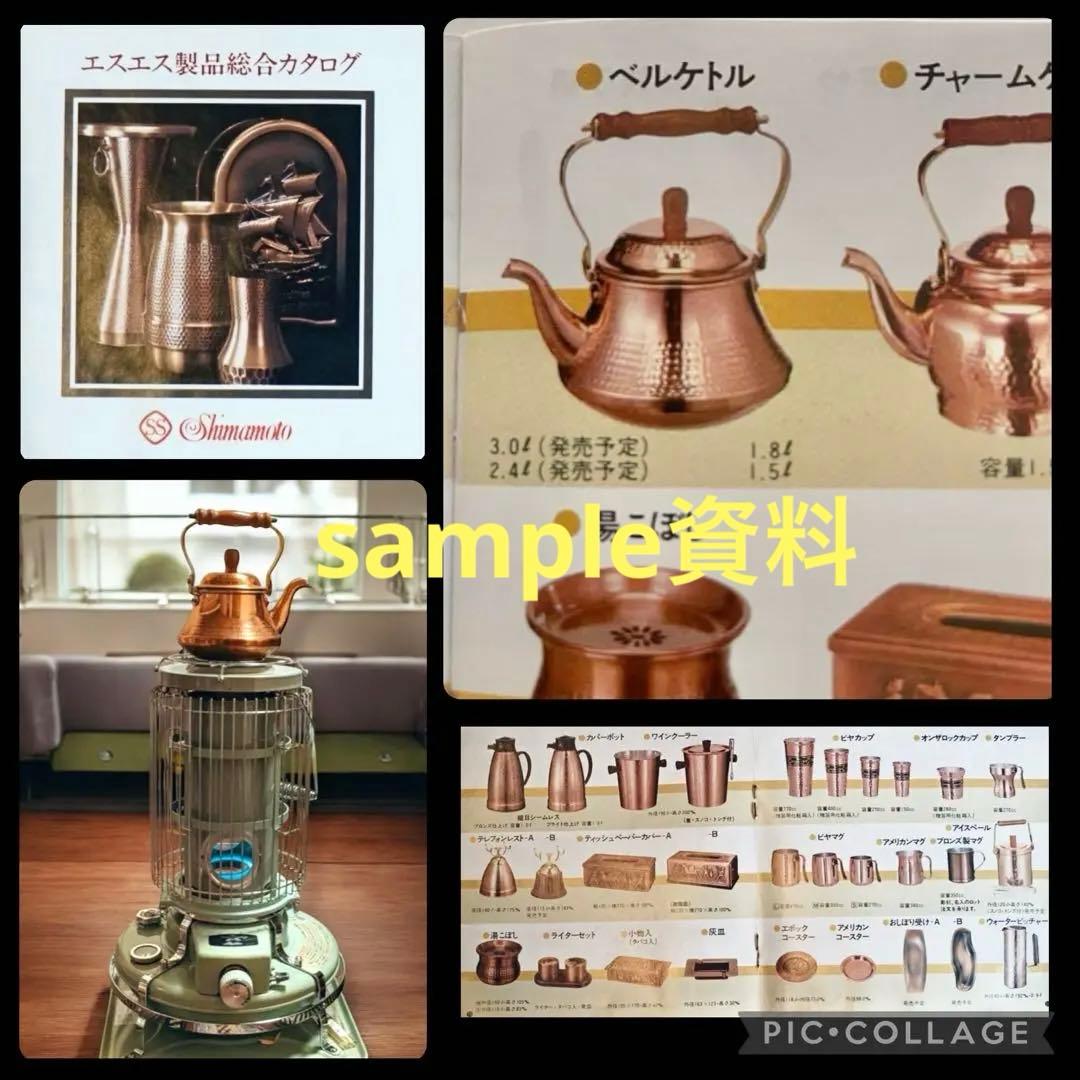 未使用品 島本製作所 鎚目仕上げ 純銅製 ベルケトル 薬缶 レトロ 1.6ℓ