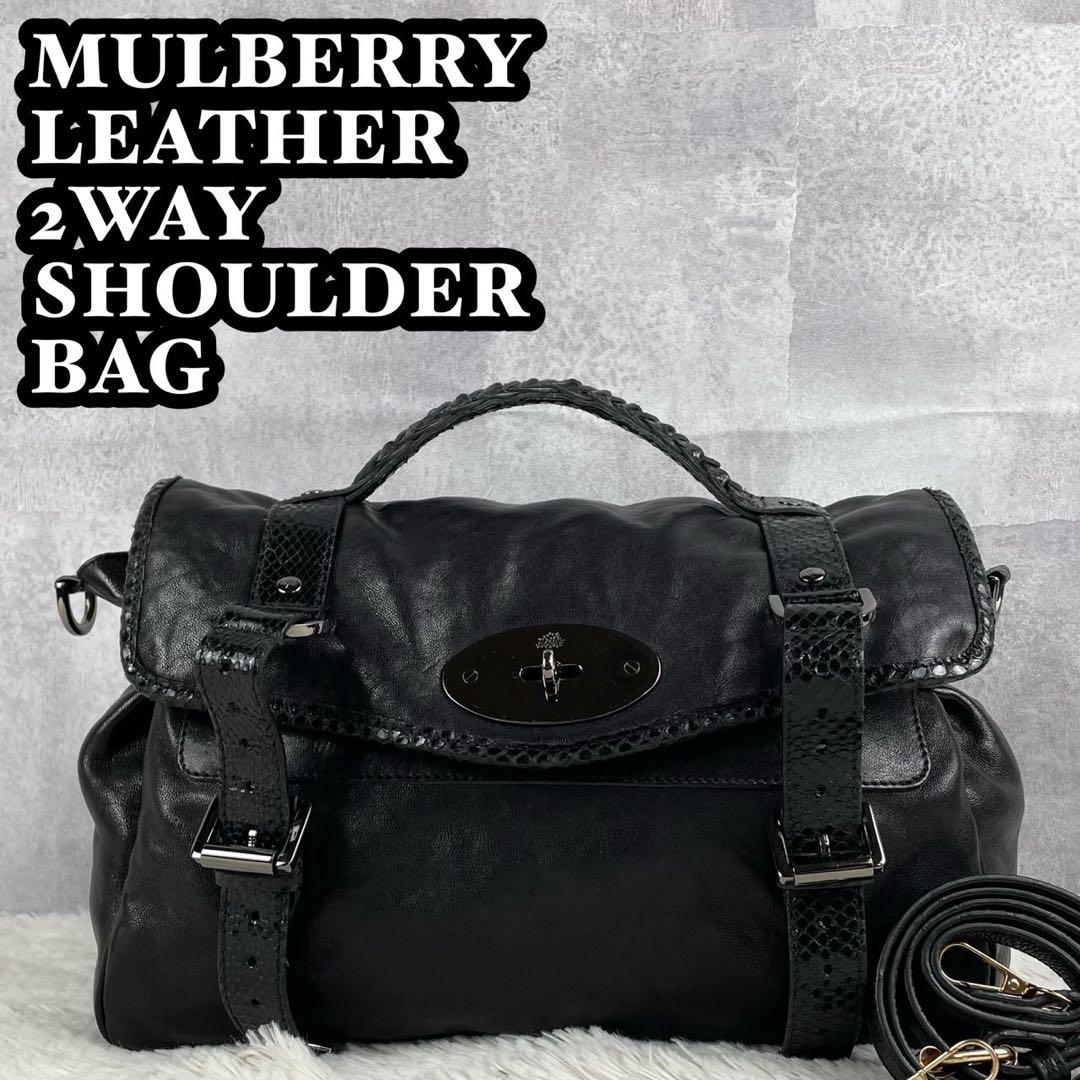 マルベリーレザー2way ショルダーバッグハンドバッグブラック