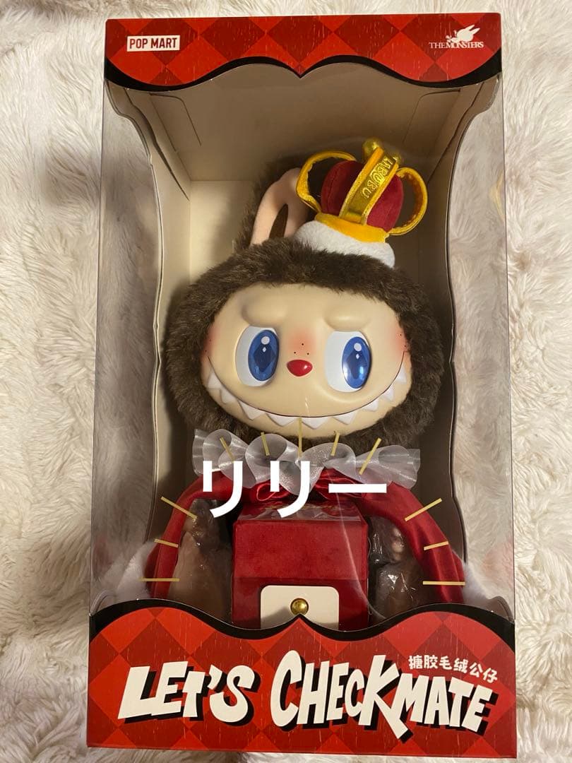 正規品 POPMART ラブブ Let's Checkmate ぬいぐるみ - メルカリ