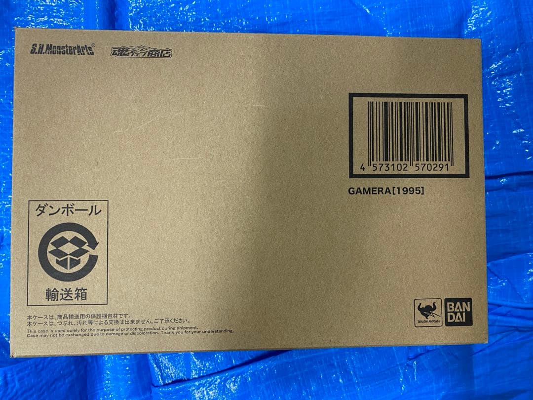 S.H.Monster Arts ガメラ1995