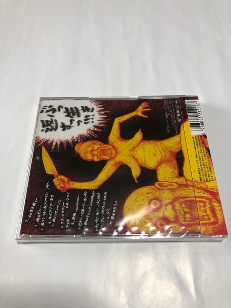 マキシマムザホルモン CDセット - メルカリ