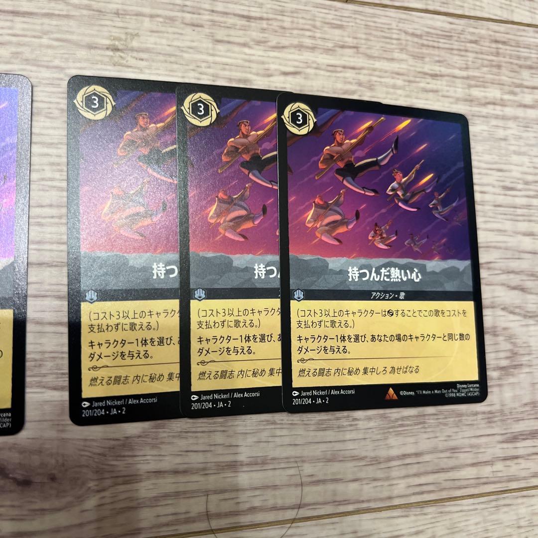 ロルカナ 持つんだ熱い心 FOIL フォイル4枚セット - メルカリ