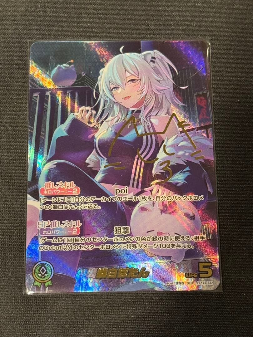 ホロカ 獅白ぼたん SEC サインカード - メルカリ