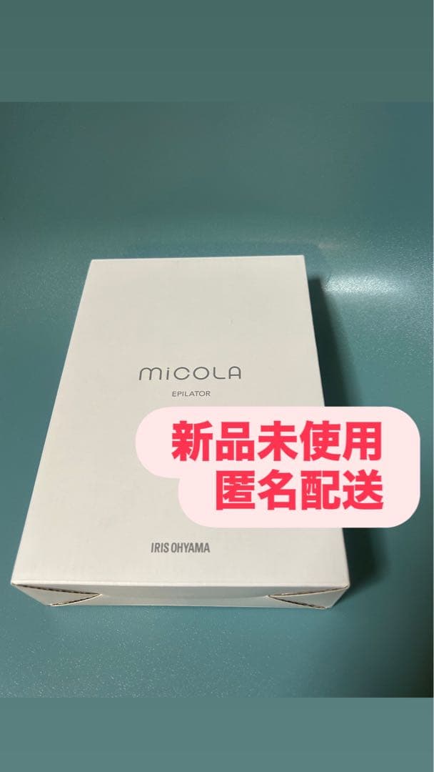 新品未使用】MiCOLAアイリスオーヤマ 脱毛 DLB-M111-W - メルカリ