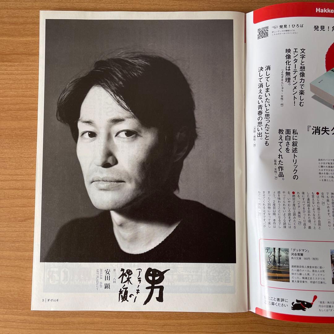 TEAM NACS チームナックス 大泉洋 ダ・ヴィンチ - メルカリ