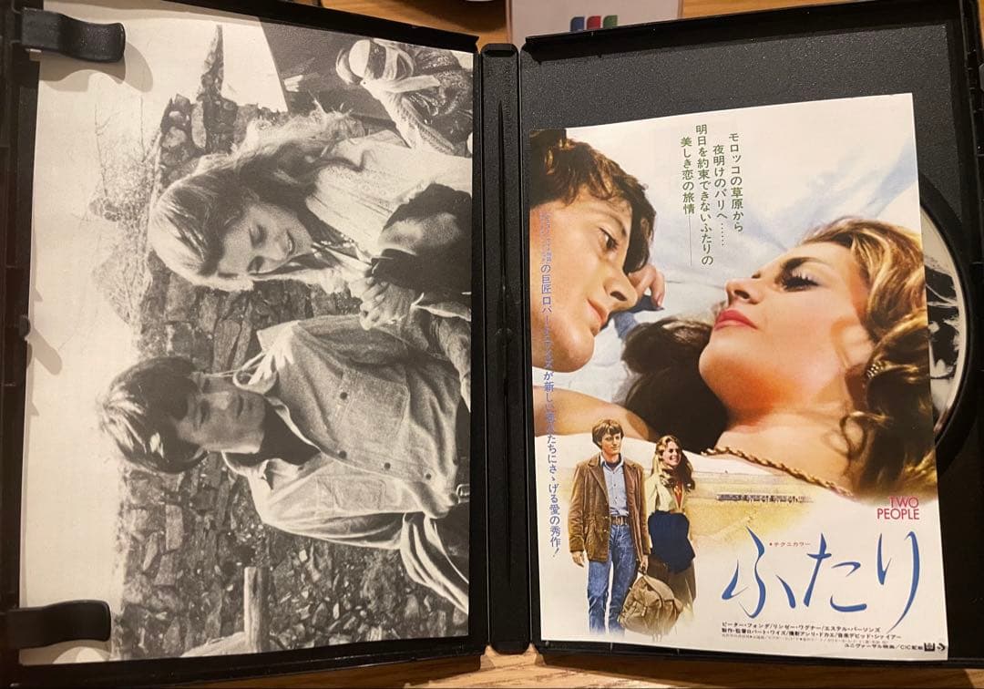ふたり TWO PEOPLE リンゼイ・ワグナー出演 廃盤 セル版中古DVD - メルカリ