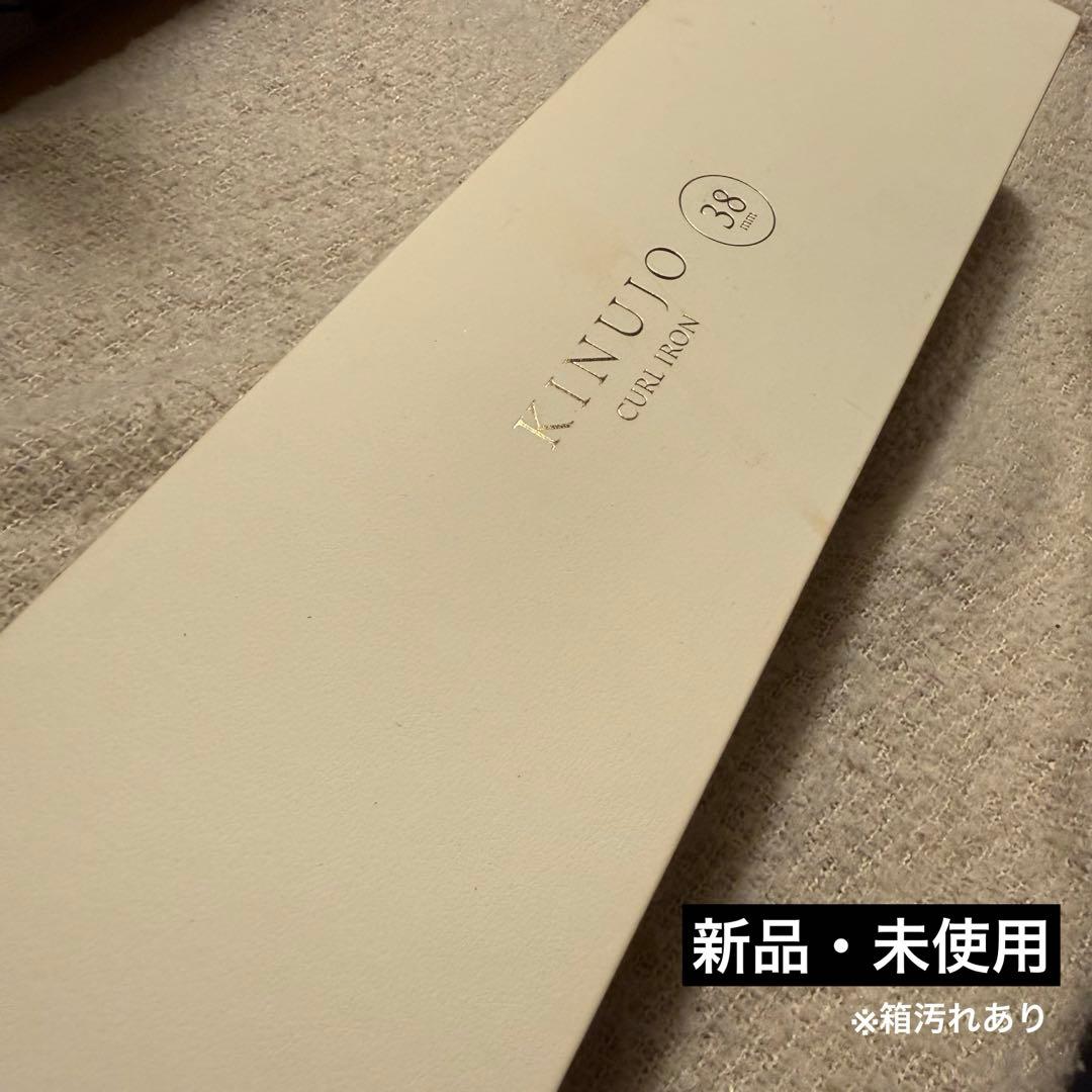 KINJO 38mm カールヘアアイロン 公式】新KINUJO Curl~絹女カール~アイロン【26/32/38mm】 – 髪との暮らし。
