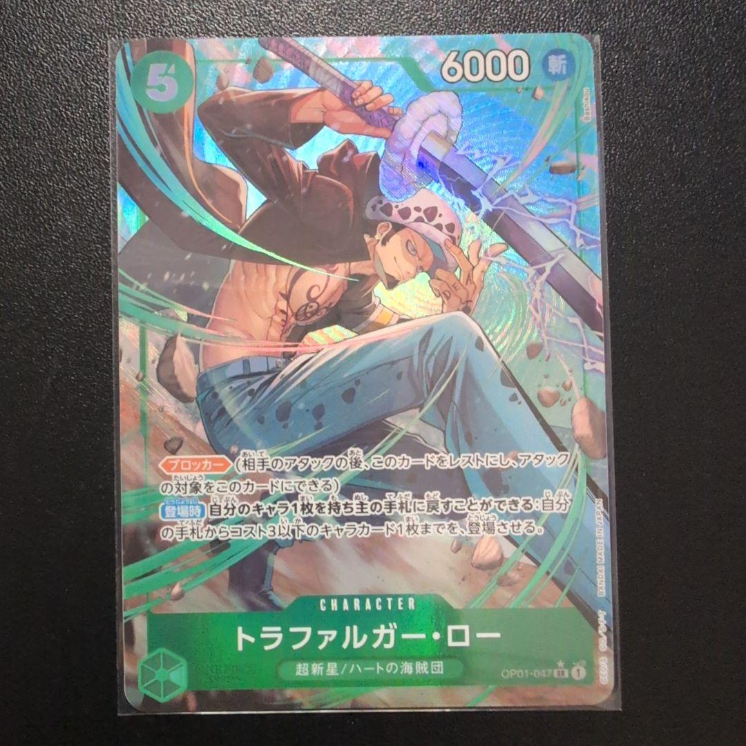 早い者勝ち!! ❯ トラファルガー・ロー SR パラレル - メルカリ