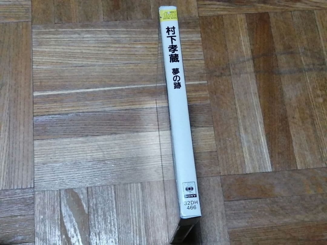 村下孝蔵 夢の跡 32DH 466 箱帯 - メルカリ