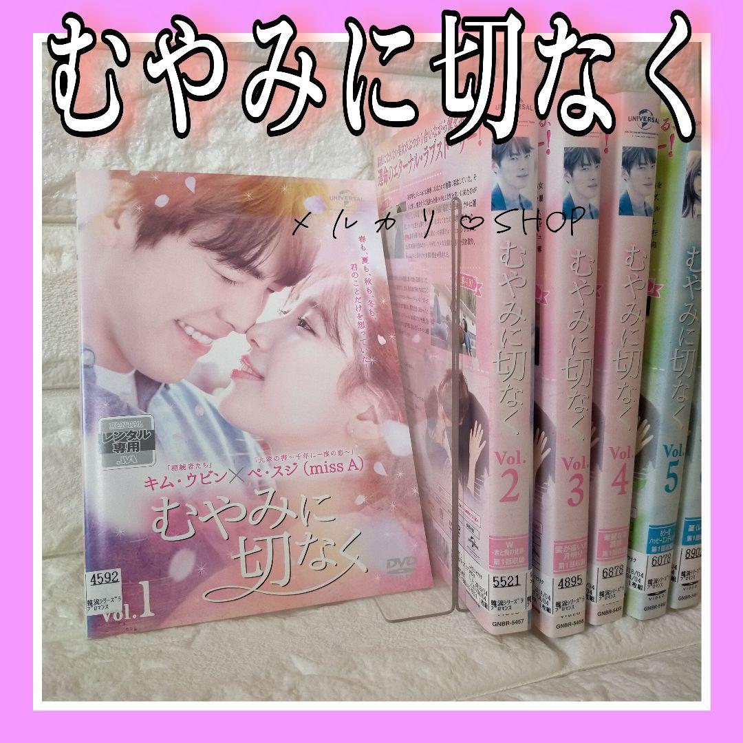 永遠の桃花～三生三世 DVD 中国ドラマ ヤンミー マークチャオ チャンビンビン 永遠の桃花~三生三世~ DVD-BOX2 : ヤン・ミー,マーク・チャオ, 唐七