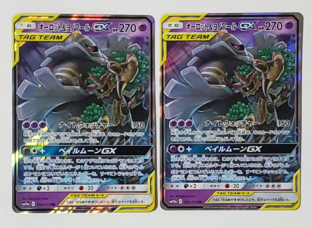 ポケモンカード タッグチーム セット売り - メルカリ