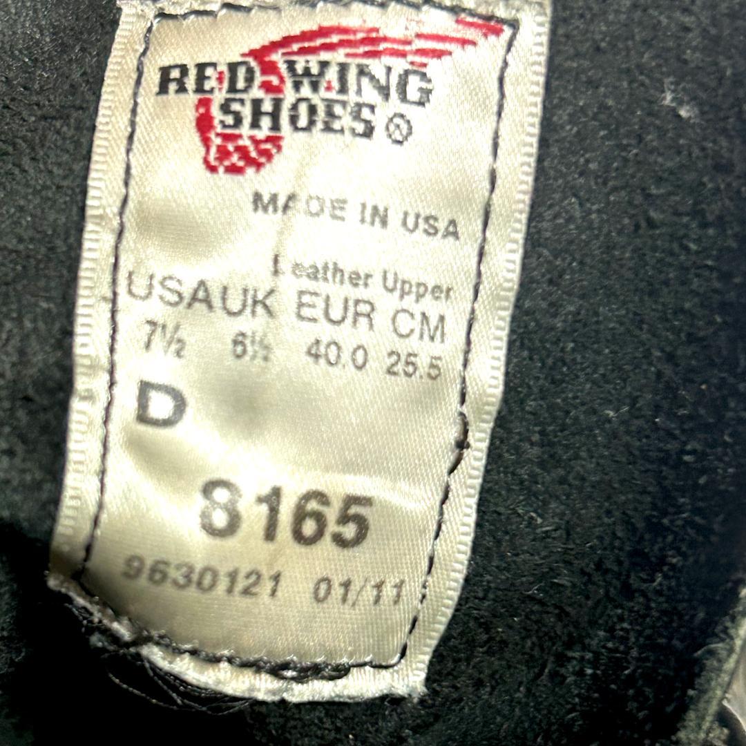 REDWING 8165 US7.5D 25.5cm クラシック ラウンドトゥ