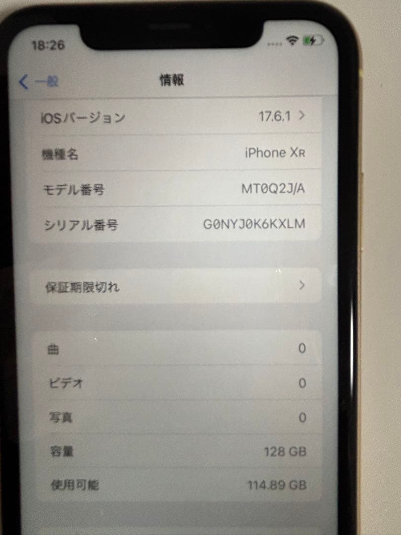 Apple iPhone XR イエロー128GB