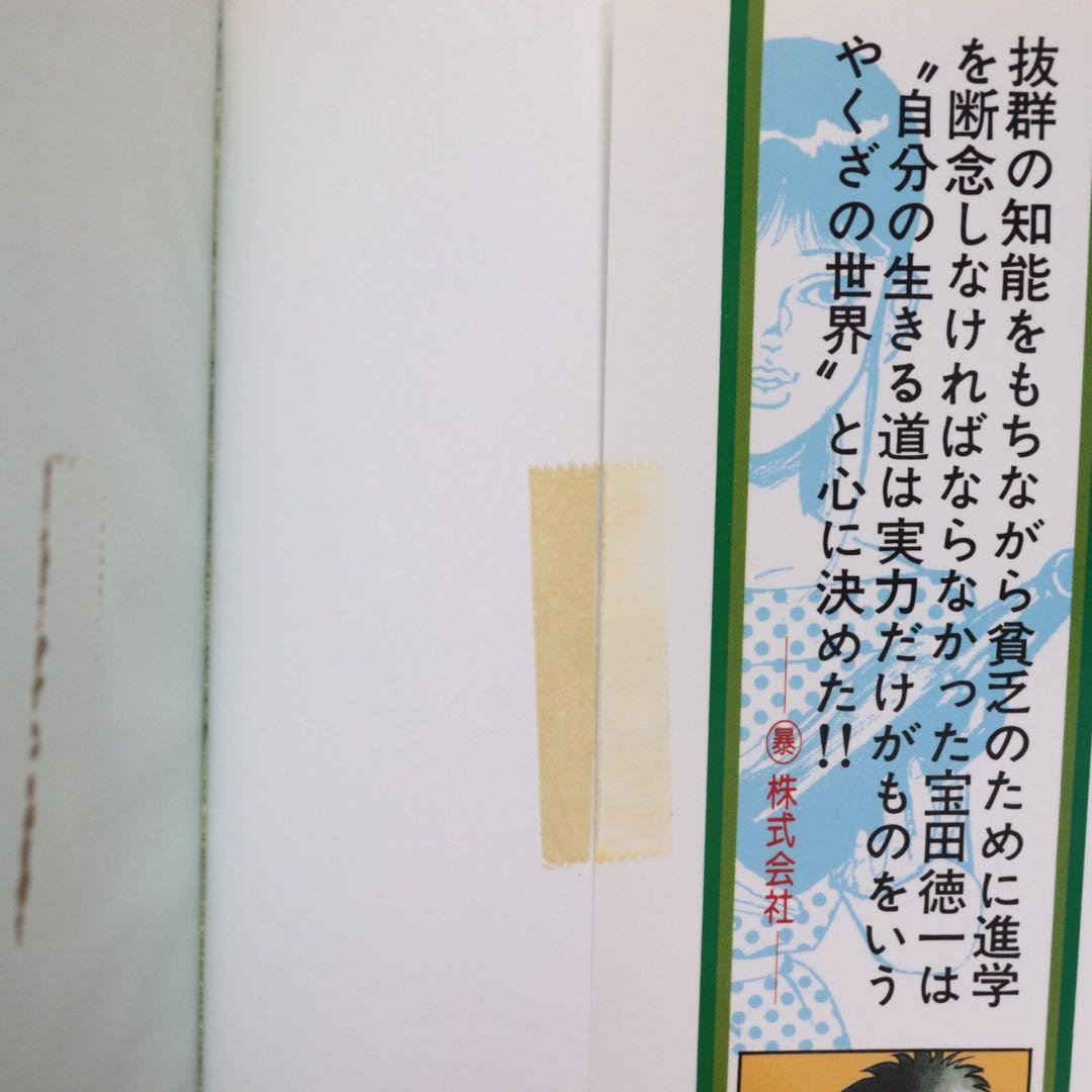 マル暴株式会社 1〜26巻全巻セット - メルカリ