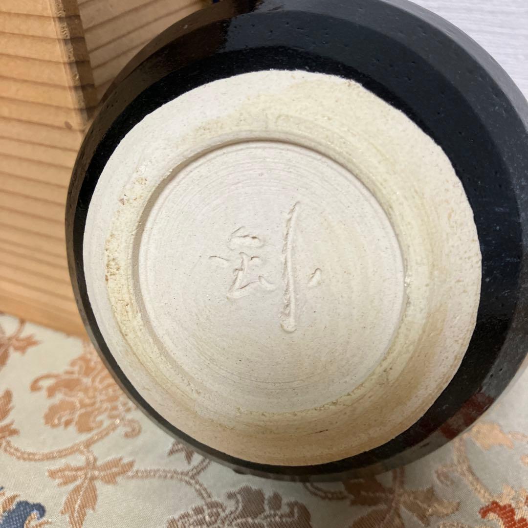 ⭐️名陶 瀬戸窯 加藤釥 窯元にて本人より購入 黒蝶文壺 一輪挿し