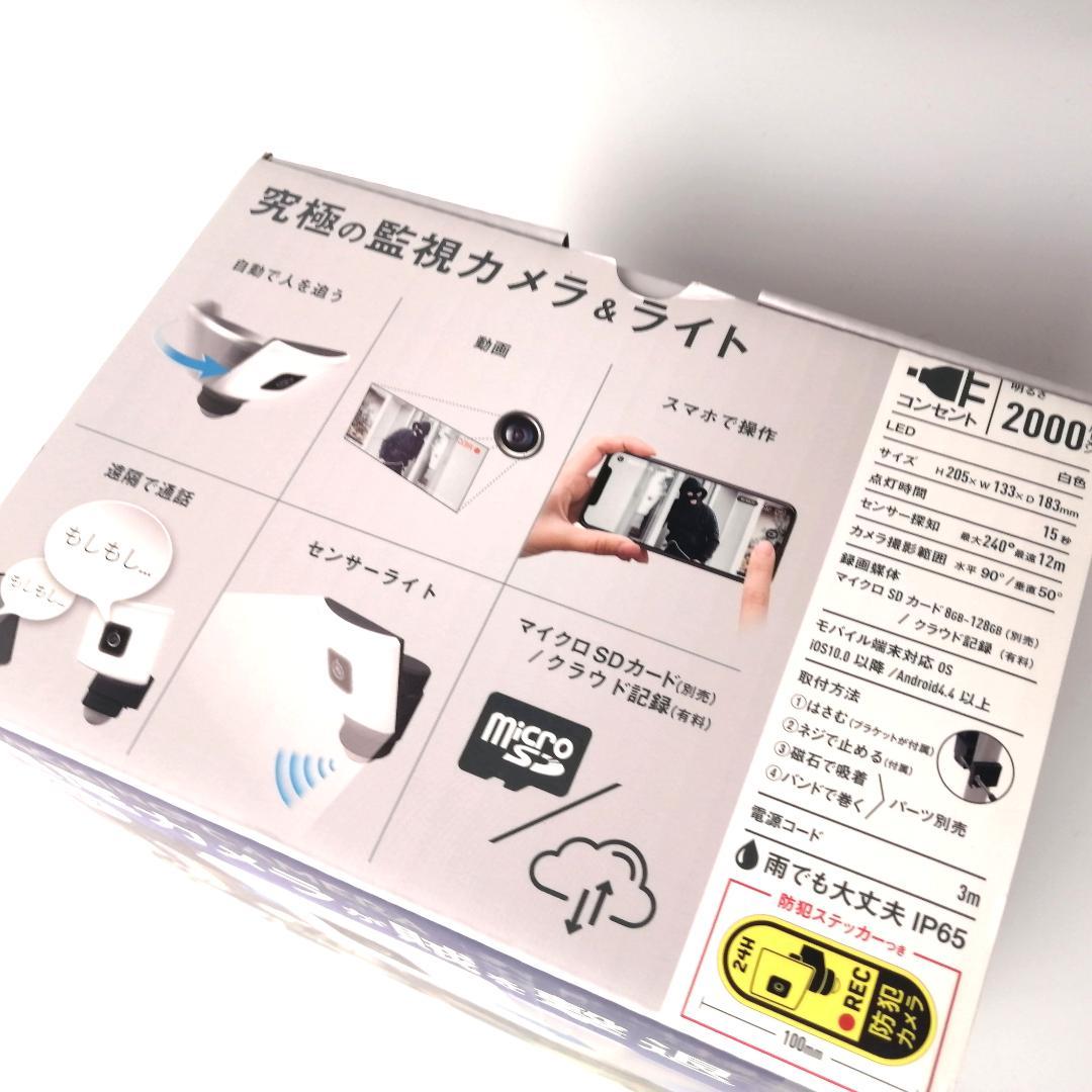 新品未使用品 ムサシ 防犯カメラ 追尾式 C-AC1020TA 人感センサー