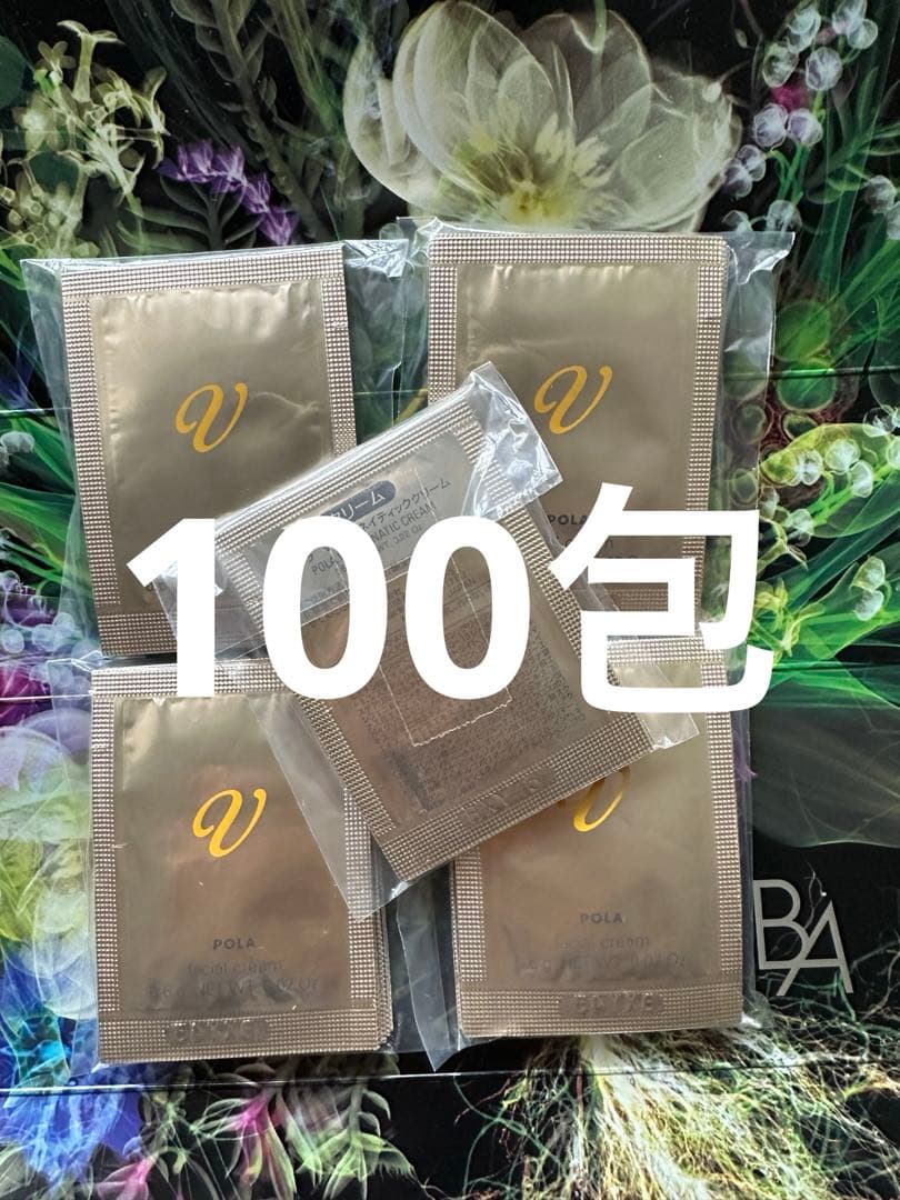 POLA ポーラ Vリゾネイティッククリーム0.6gx100包