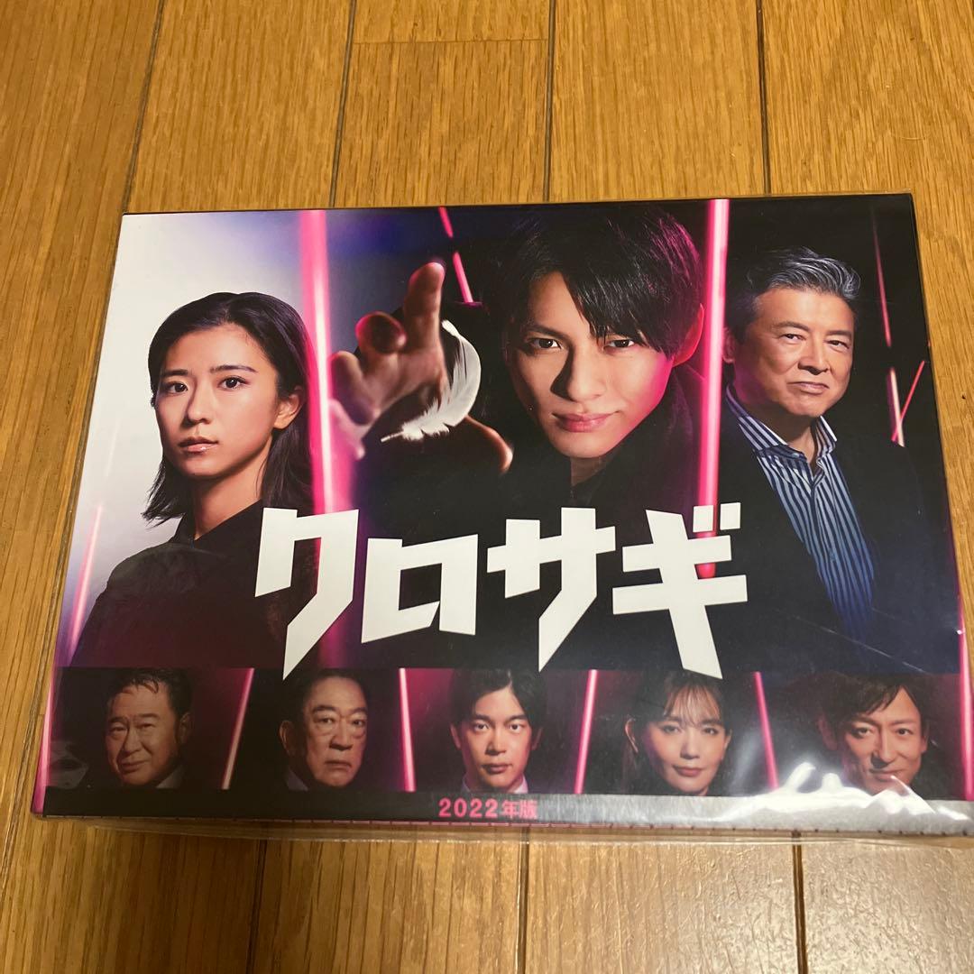 クロサギ(2022年版) DVD-BOX〈6枚組〉
