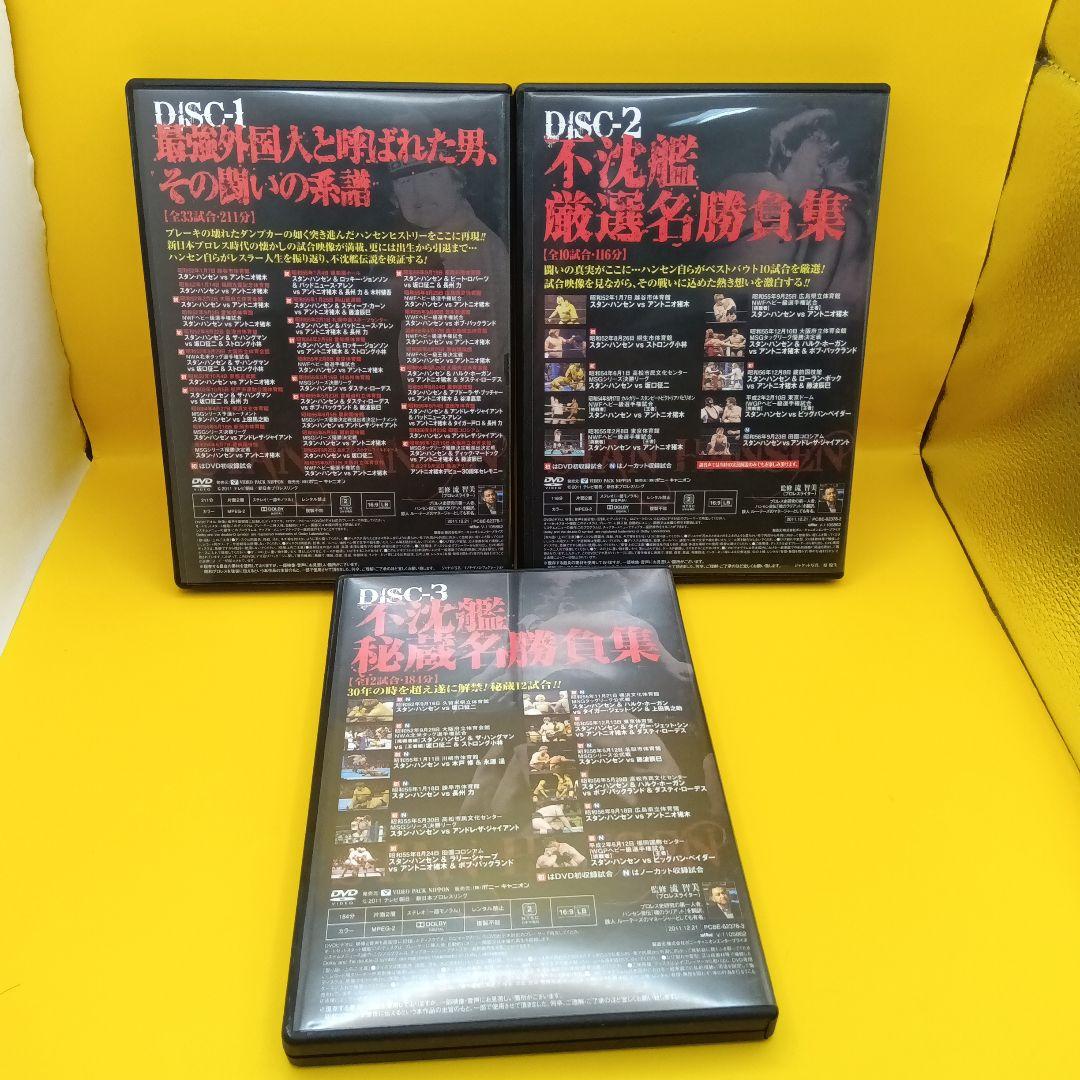 ♧ 不沈艦伝説 DVD-BOX スタン・ハンセン PCBE-62378