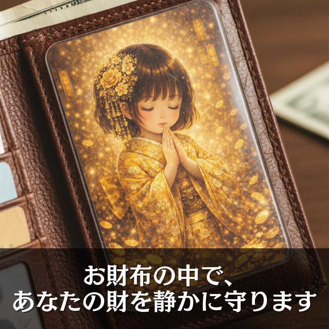 006】座敷童子開運守護符／高額当選／億万長者／金運／座敷わらし