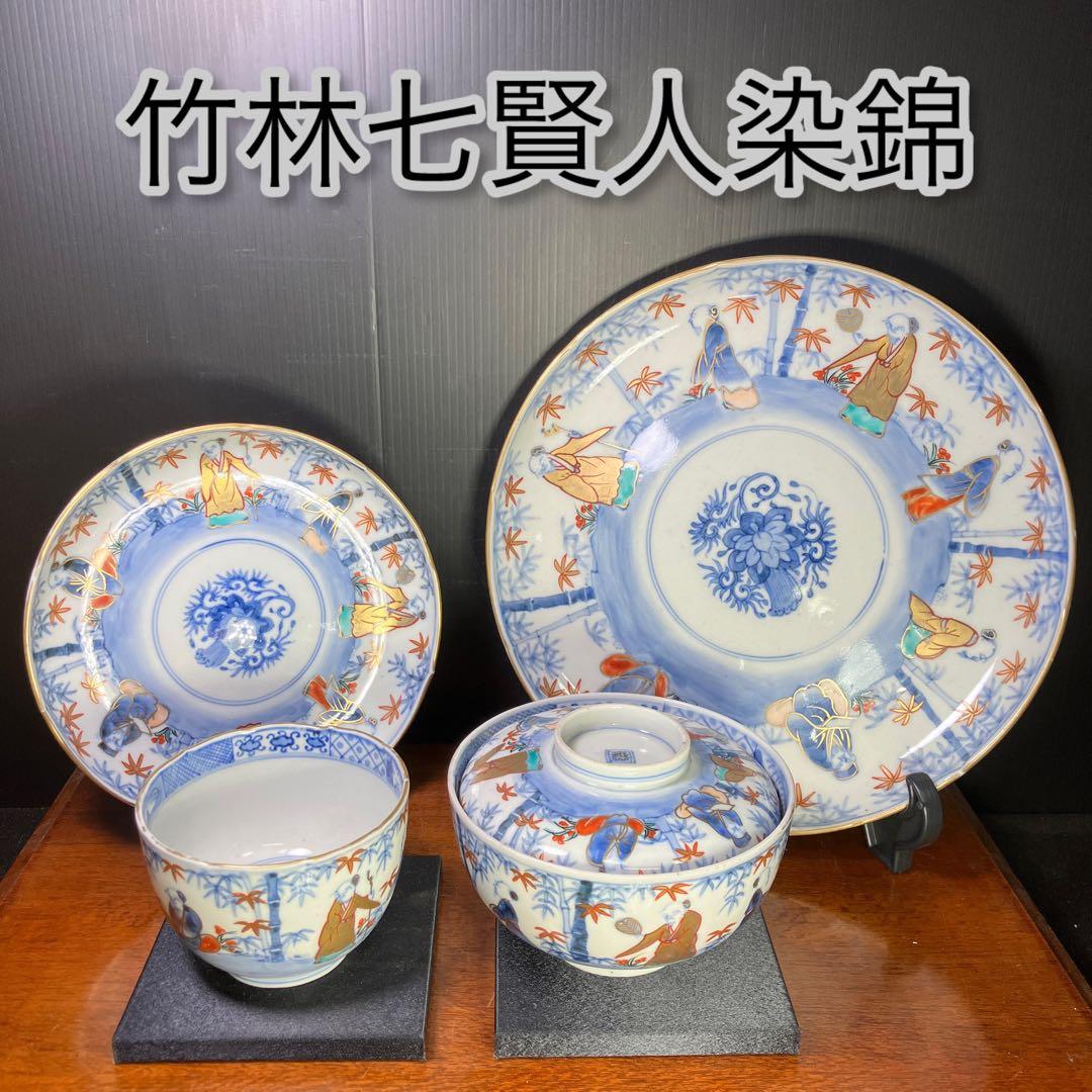 竹林七賢人 金彩 染錦 皿 蓋茶碗 湯呑 伊万里 T1128-7 - メルカリ