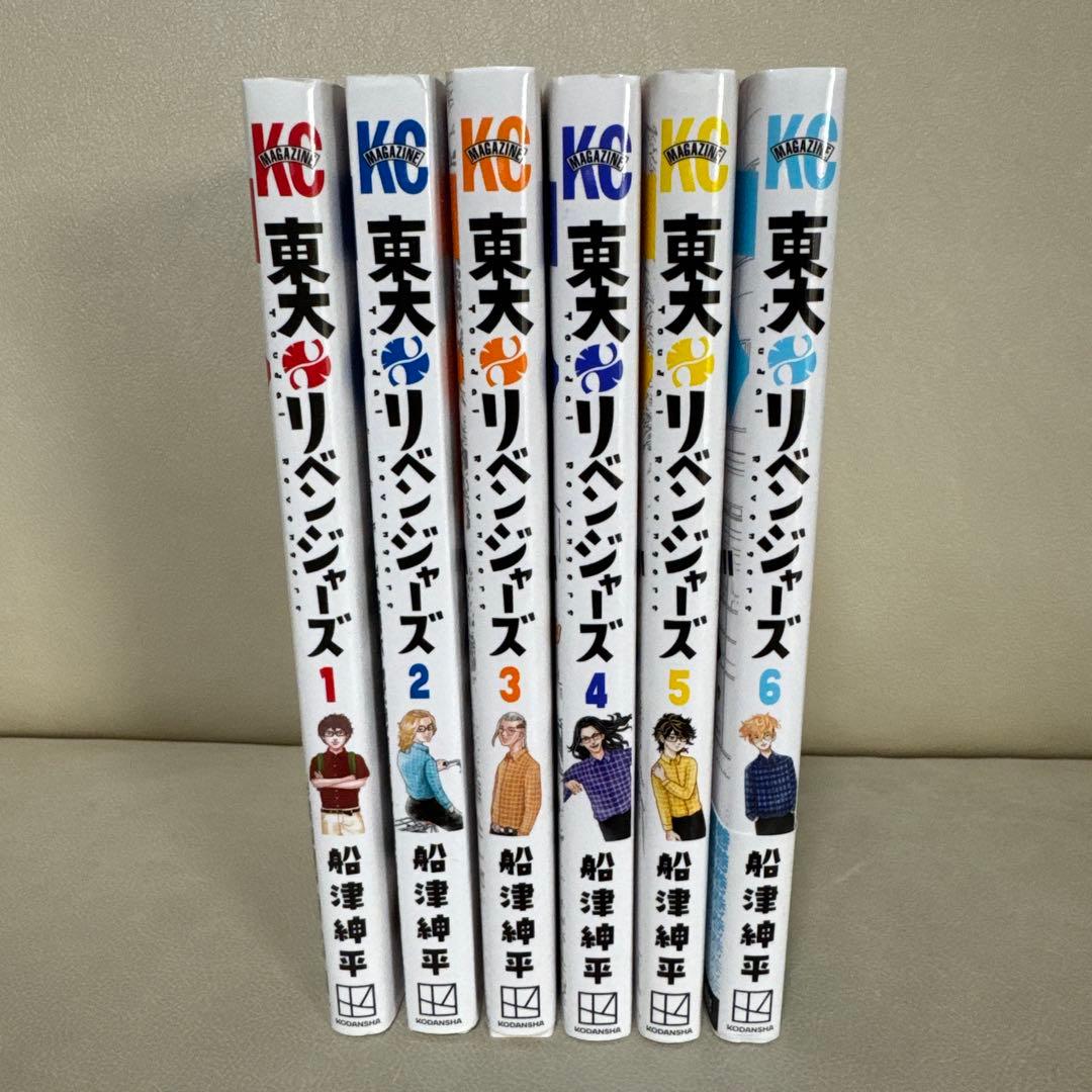 東大リベンジャーズ 全巻セット 1-6巻 - メルカリ