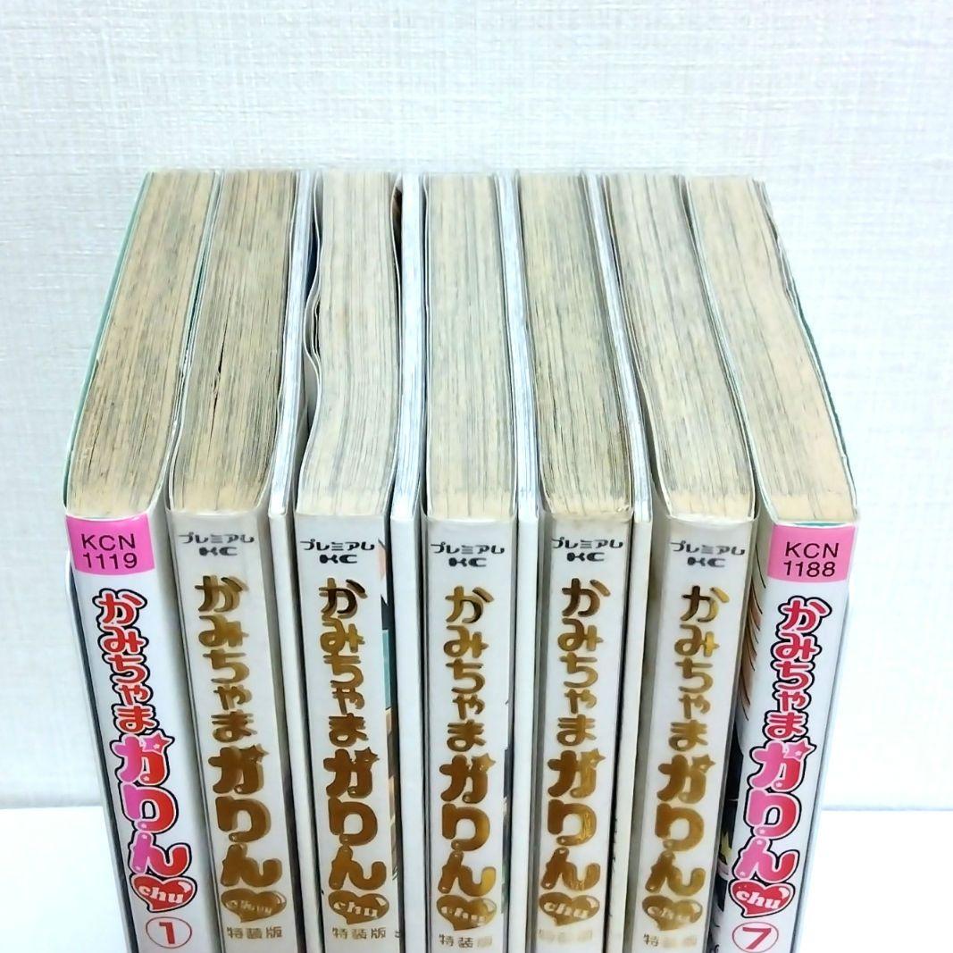 特装版あり】かみちゃまかりんchu 特装版 全巻セット こげどんぼ