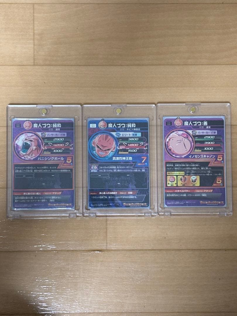 ドラゴンボールヒーローズ 旧弾 魔人ブウ 3枚セット - メルカリ