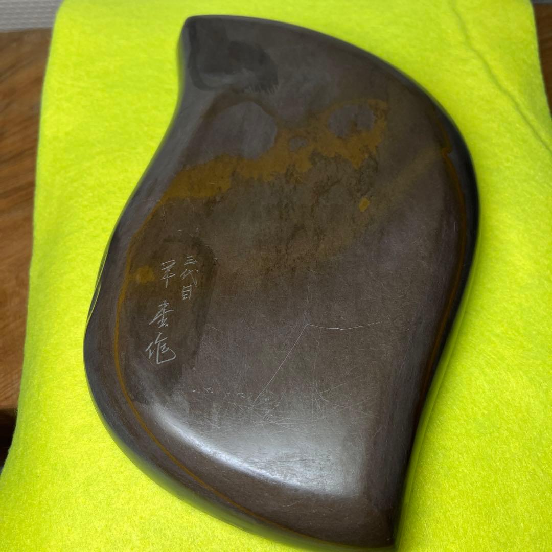 ⭕️宮崎県延岡 相馬羊堂 蛙彫刻硯 紅渓硯 極珍品 21cm超 女性好み