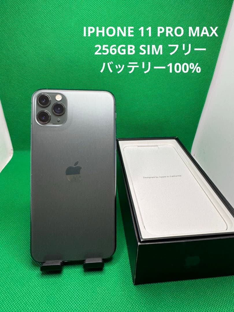 7494 IPHONE 11 PRO MAX 256GB SIM フリー Amazon.com: Apple iPhone 11 Pro Max [256GB, Midnight Green] +