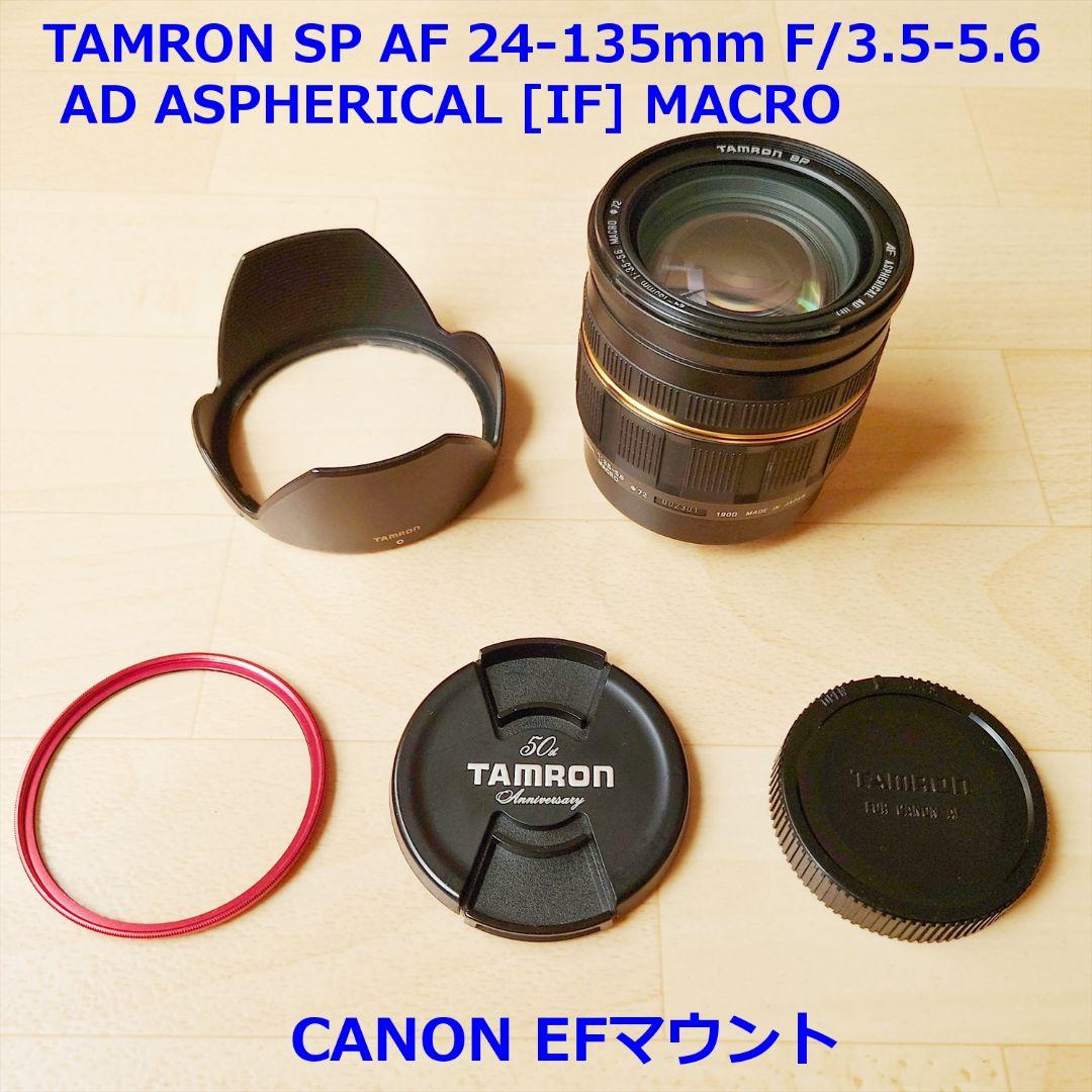 TAMRON 24-135mm f3.5-5.6 Canon EFマウント