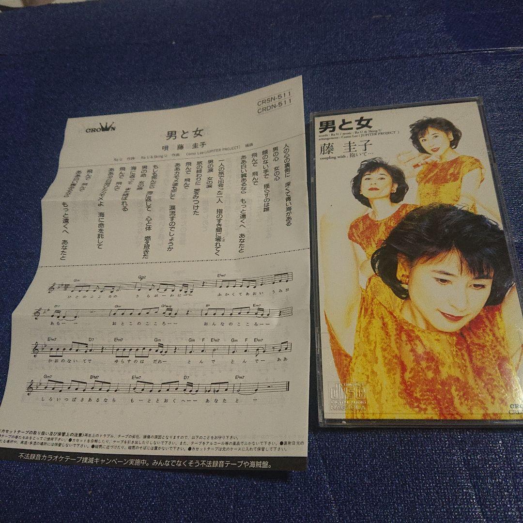 藤圭子 8センチシングル短冊邦楽8cmCD 男と女 CRDN-511 Amazon.co.jp: 藤圭子 5 CRD-3005: ミュージック