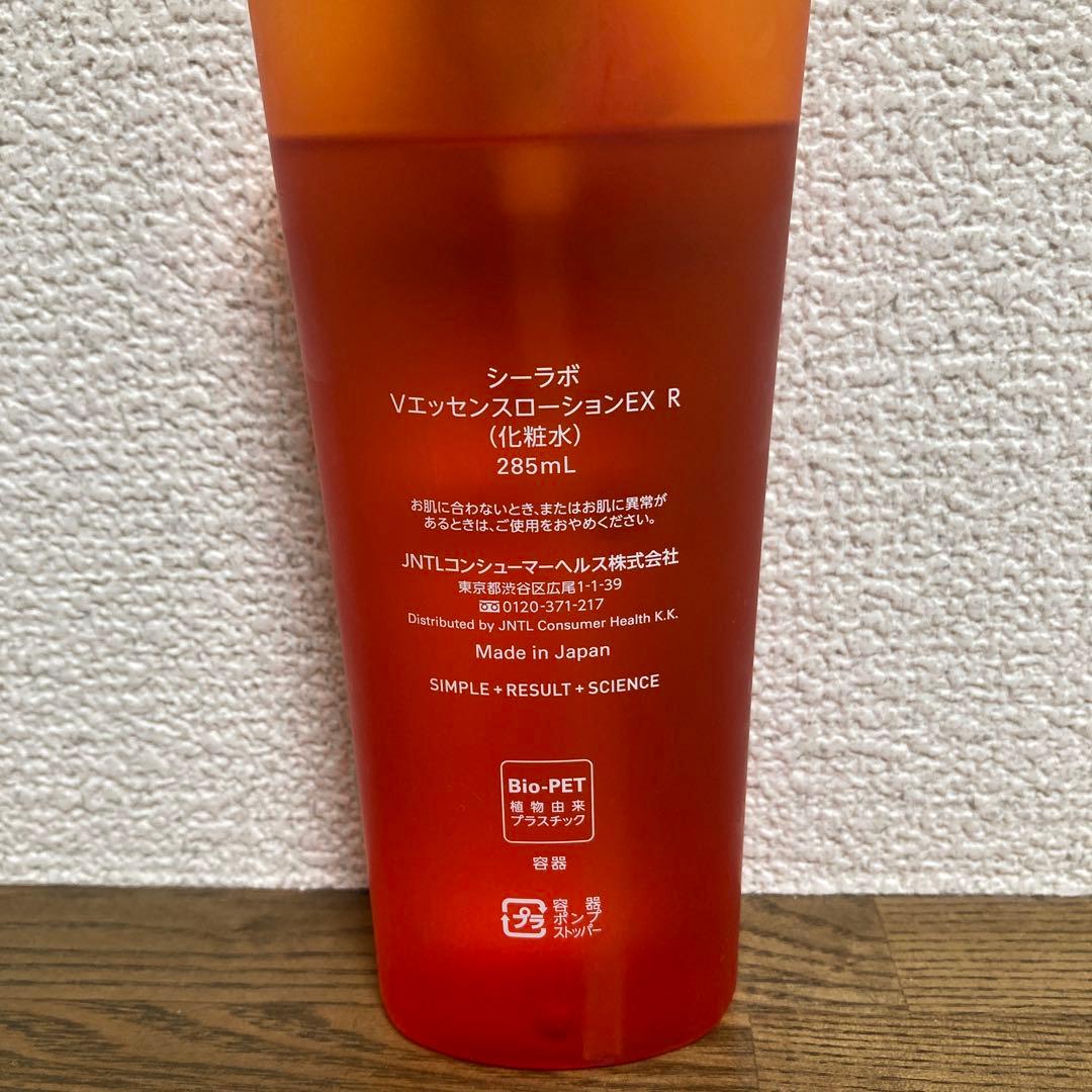 ドクターシーラボ VC100エッセンスローションEXR285mLポンプ大容量