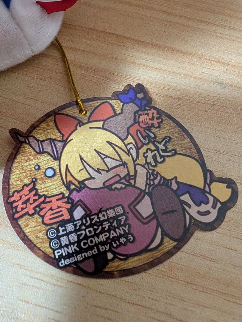 酔いどれ萃香 ぬいぐるみ 笑顔の通販｜endoscopyonair.com