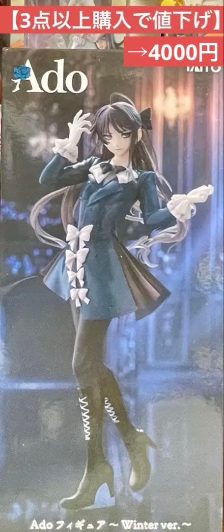 3点以上購入で値下げ】Ado フィギュア ラウンドワン限定 Winter - メルカリ