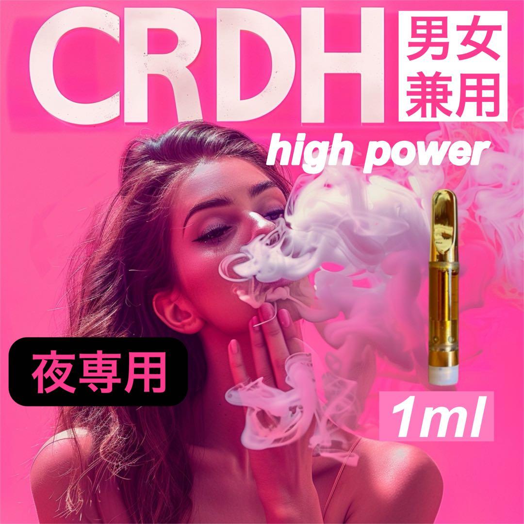 【夜専用】 CRDH リキッド 1ml CBP THXE CBD 73 Happy CBD Oil - Broad Spectrum Hemp Extract | 3Chi