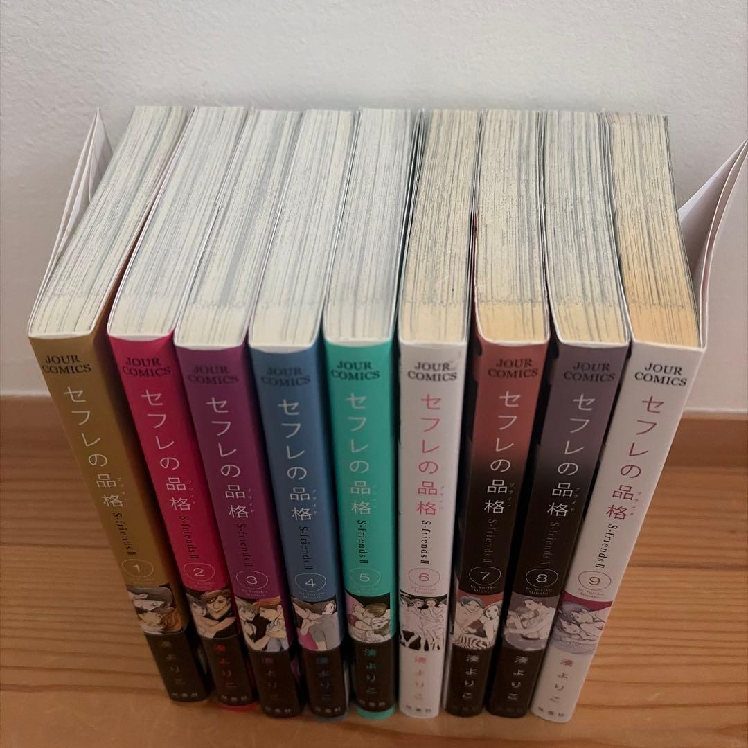 S friends セフレの品格 全巻22冊完結