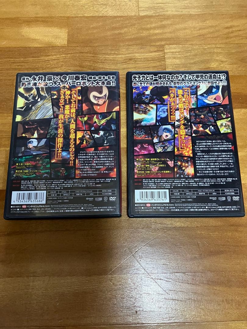 真マジンガー 衝撃！Z編 DVDセット 1・9 - メルカリ