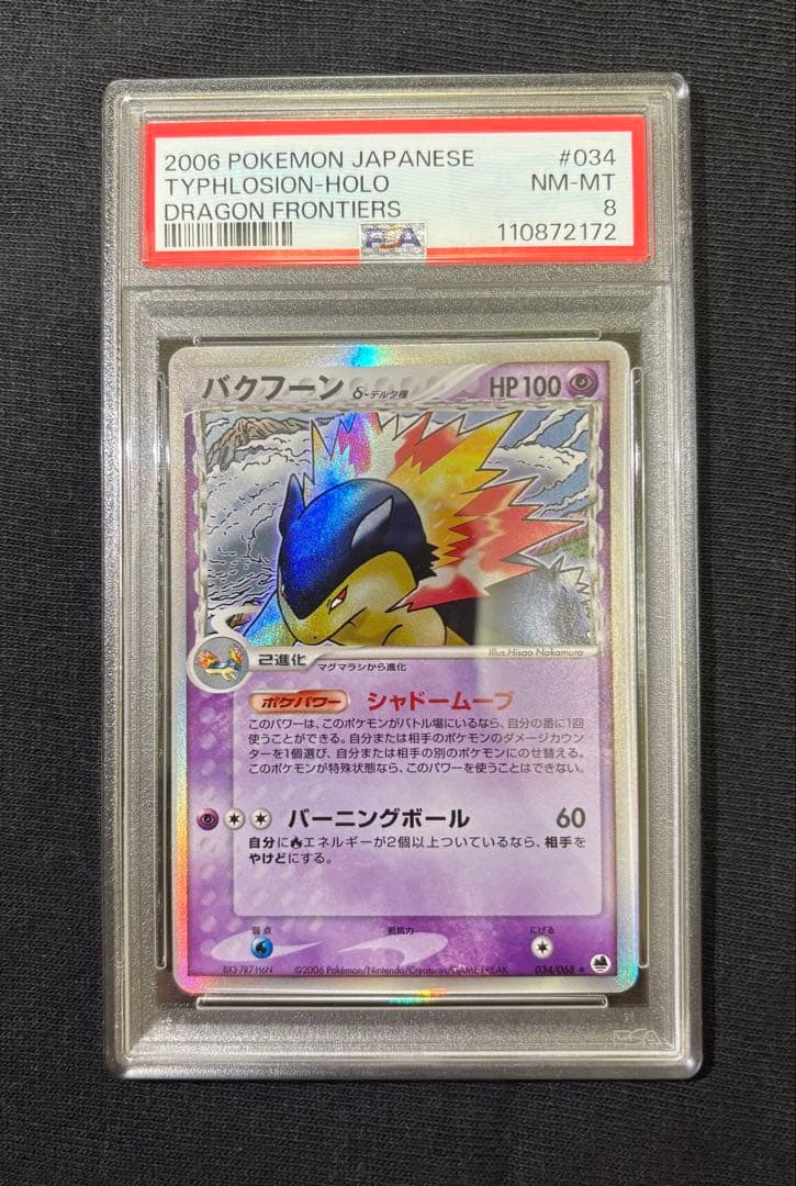 レジェンズ トゥルーウィンドラゴン シロン カード