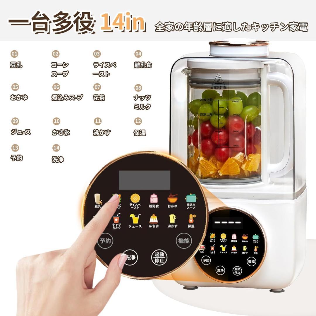 KANBLL 加熱式ミキサー 豆乳メーカー 正規品 豆乳マシーン 1.0L