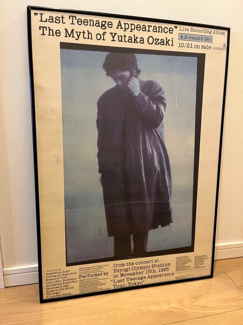 尾崎豊ポスターフレーム付き尾崎豊 ロックンロール サイン入りポスター