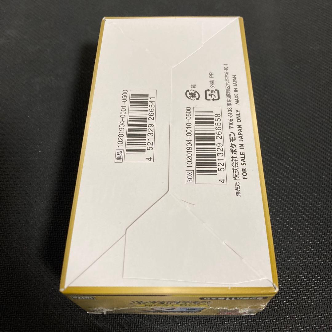 タッグオールスターズBOX シュリンク付き 新品 未開封 ハイクラス