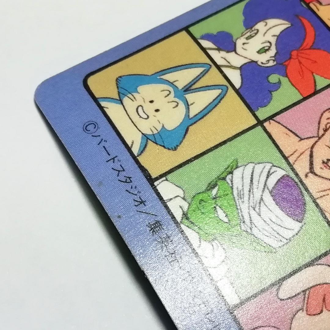 No.128 ドラゴンボール カードダス ビジュアルアドベンチャー 鳥山明