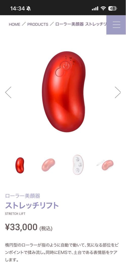 CREAGE ヤーマン ストレッチリフト EMS ローラ 美顔器 - メルカリ